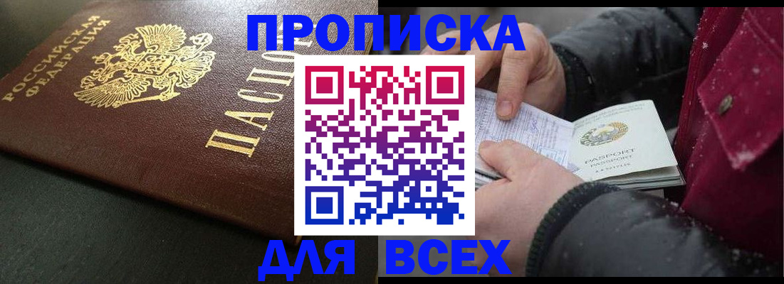 временная регистрация в квартире в Ульяновской области