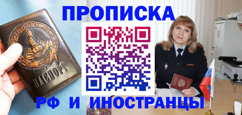 прописка в Ульяновской области