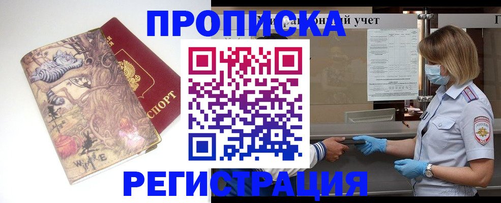 прописка иностранных граждан в Ульяновской области