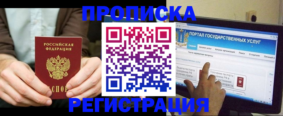 прописка в Ульяновской области