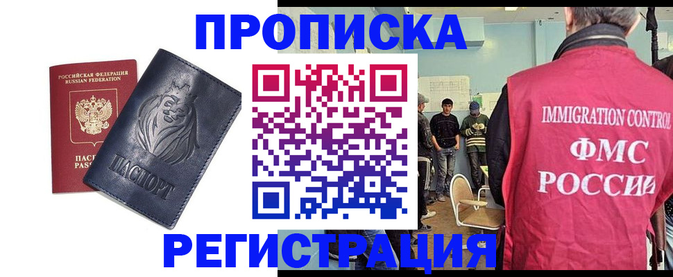 прописка для военкомата в Ульяновской области