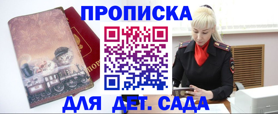 временная регистрация в квартире в Ульяновской области