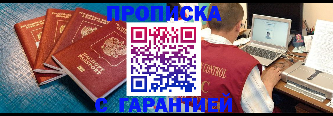 прописка иностранных граждан в Ульяновской области