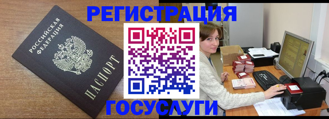 прописка регистрация в Ульяновской области