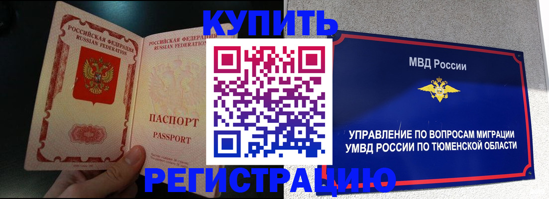 временная регистрация 2025 в Ульяновской области